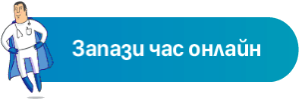 Запази час онлайн